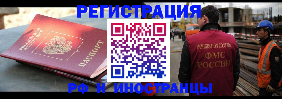 прописка в квартире в Железноводске