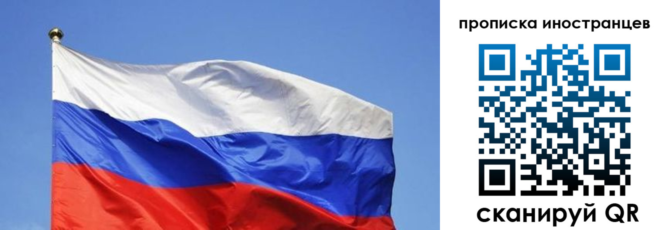 регистрация в Железноводске