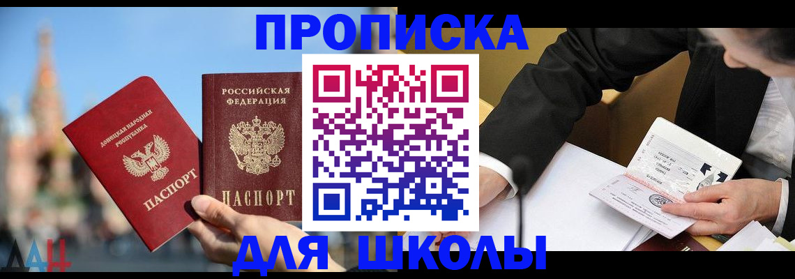 где прописаться в Железноводске