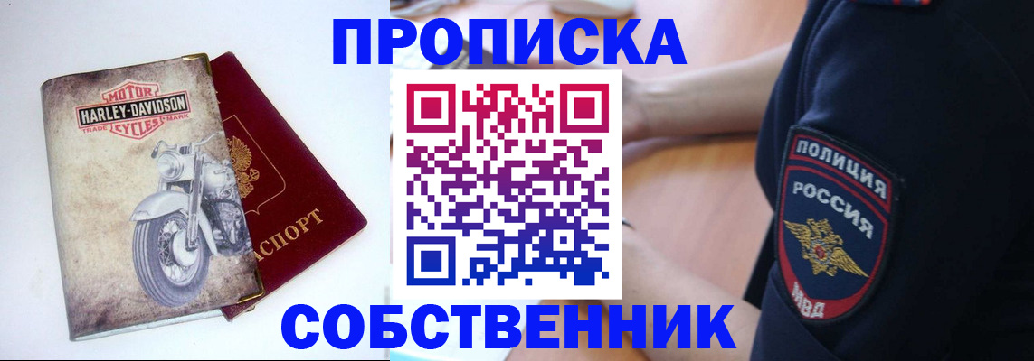временная регистрация госуслуги в Железноводске
