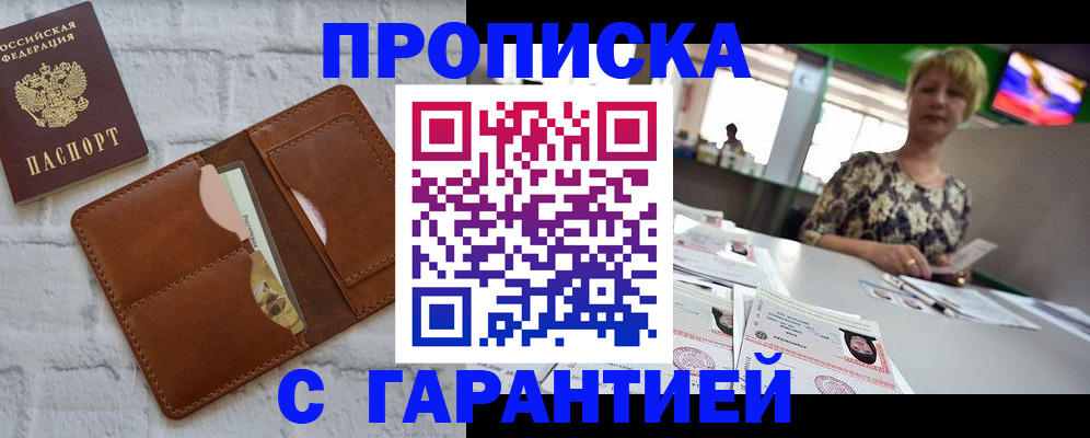 регистрация для дет. сада в Железноводске