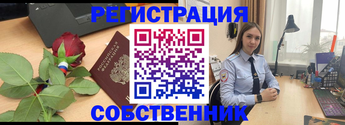 прописка штамп в Железноводске