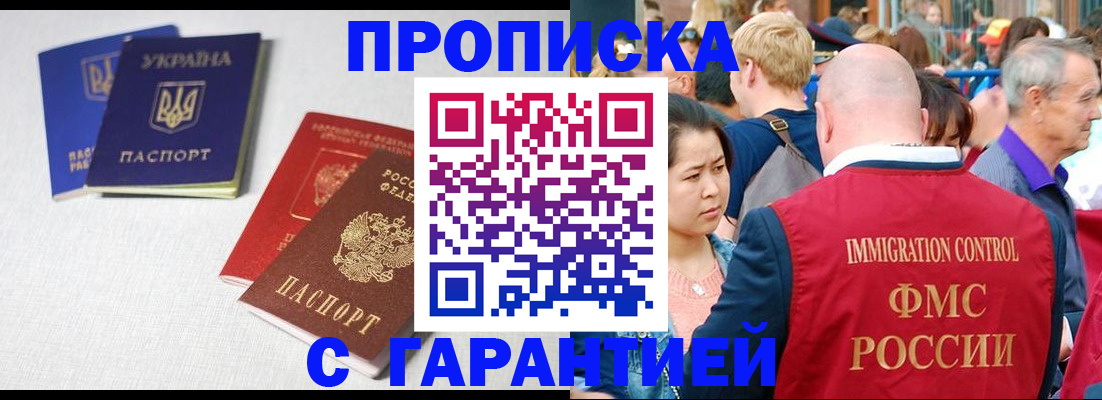 пропишу в квартире в Железноводске